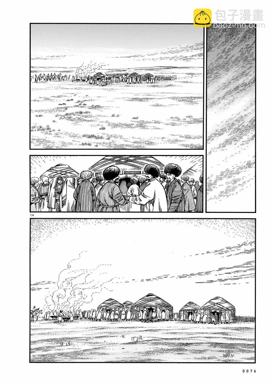 《姊嫁物语》第108话 第13页
