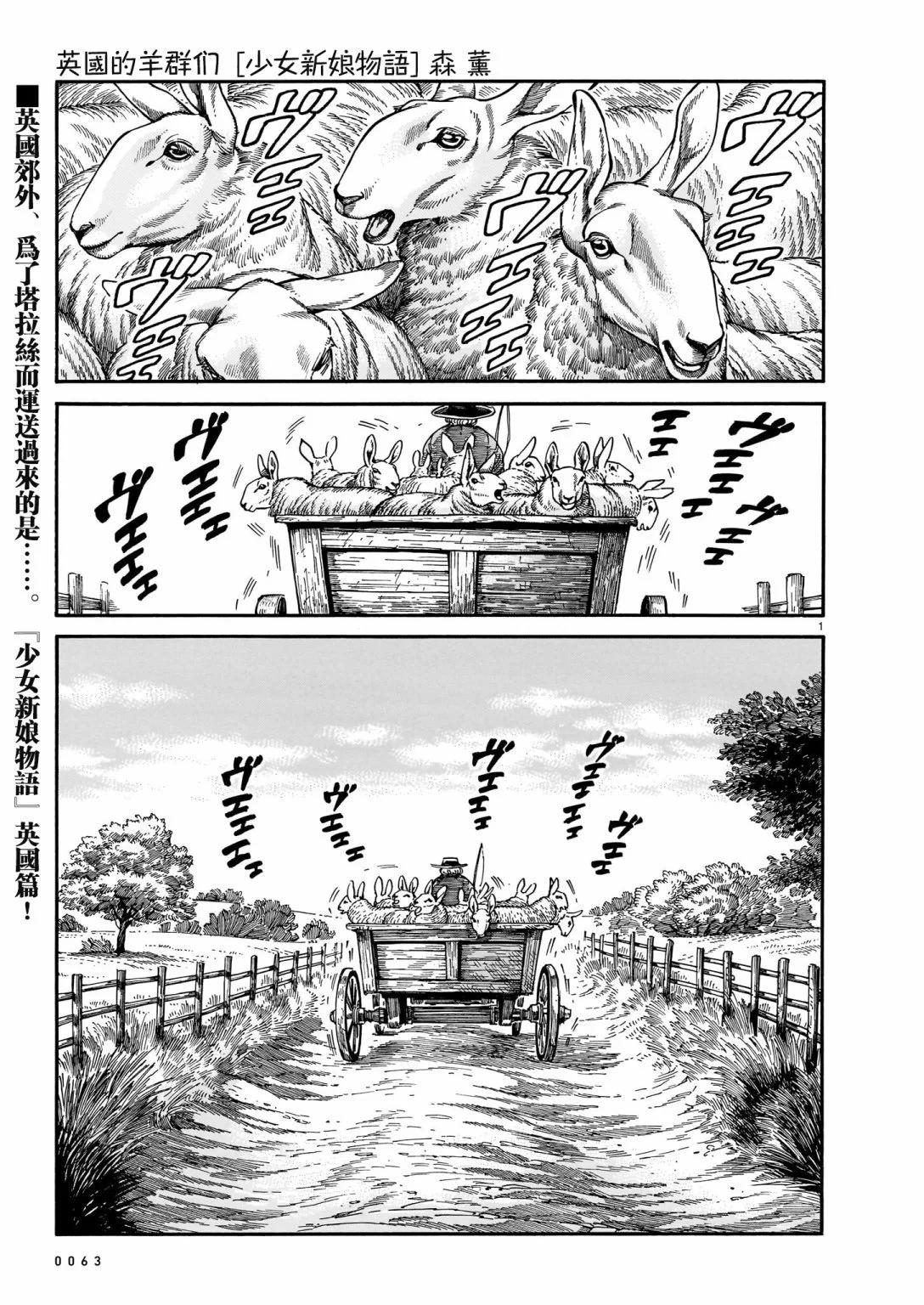 《姊嫁物语》第108话 第1页