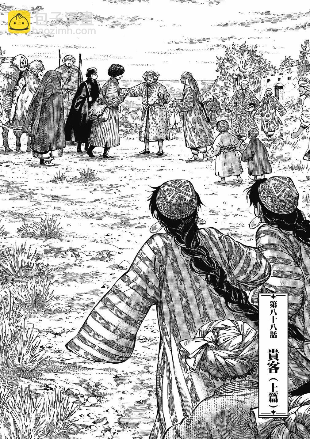 《姊嫁物语》第13卷 第16页