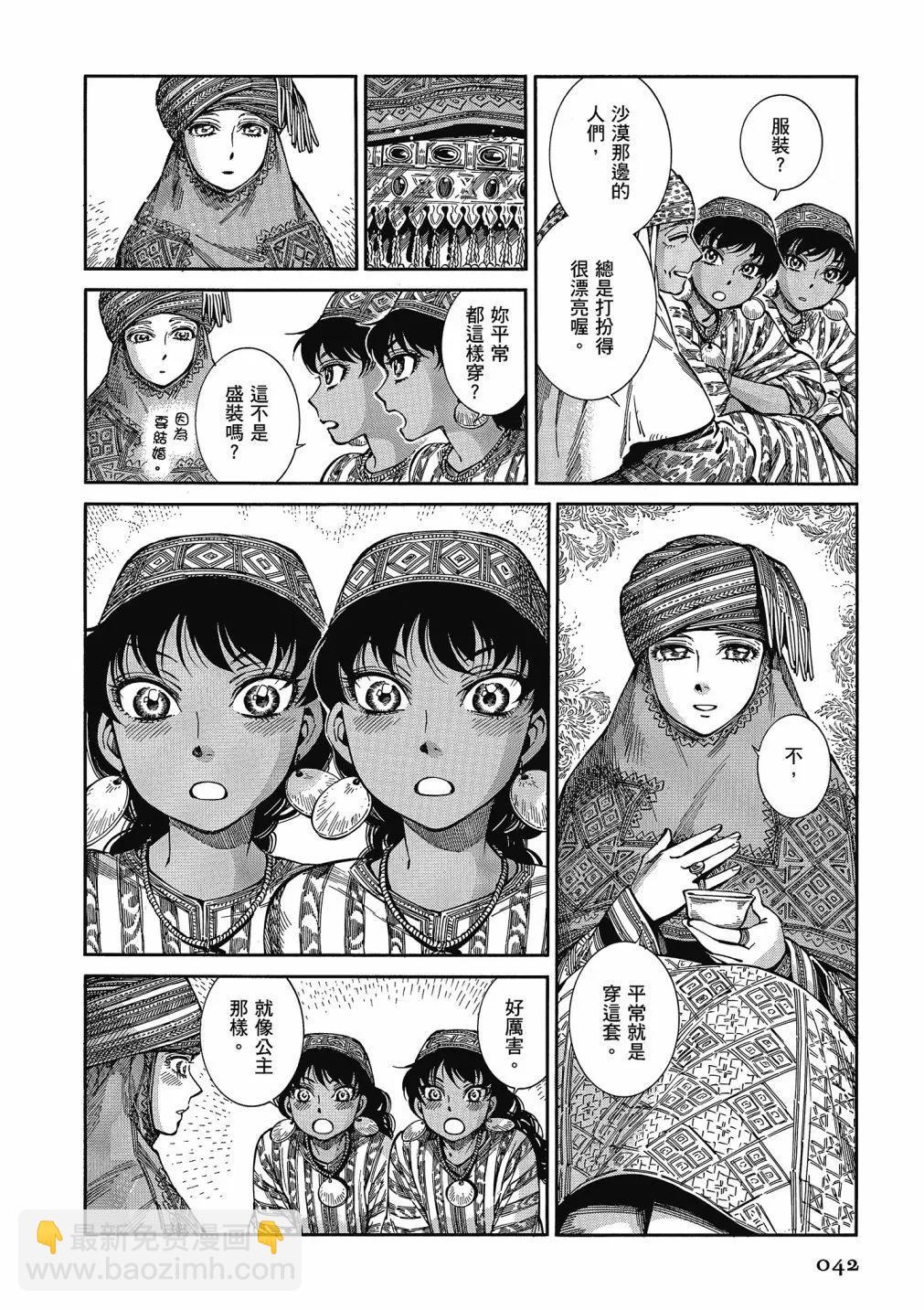 《姊嫁物语》第13卷 第44页