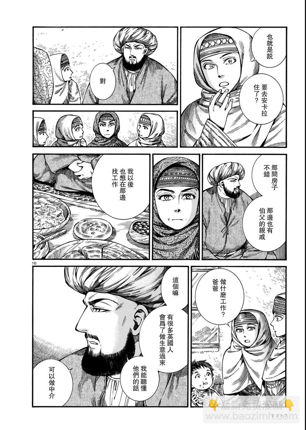 《姊嫁物语》第109话 第16页
