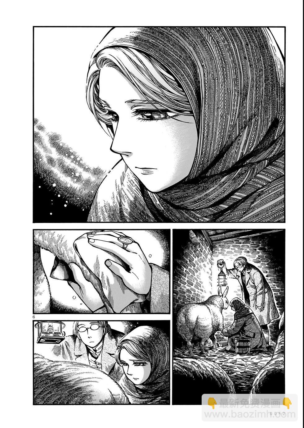 《姊嫁物语》第109话 第6页