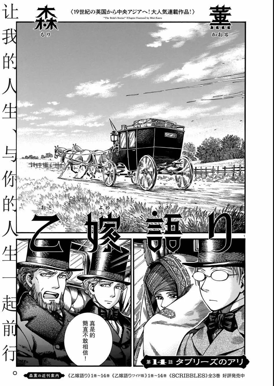 《姊嫁物语》第110话 第1页