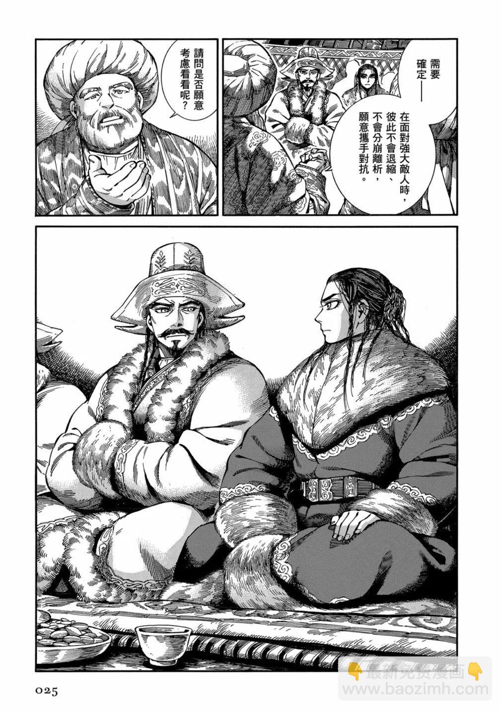《姊嫁物语》第14卷 第27页