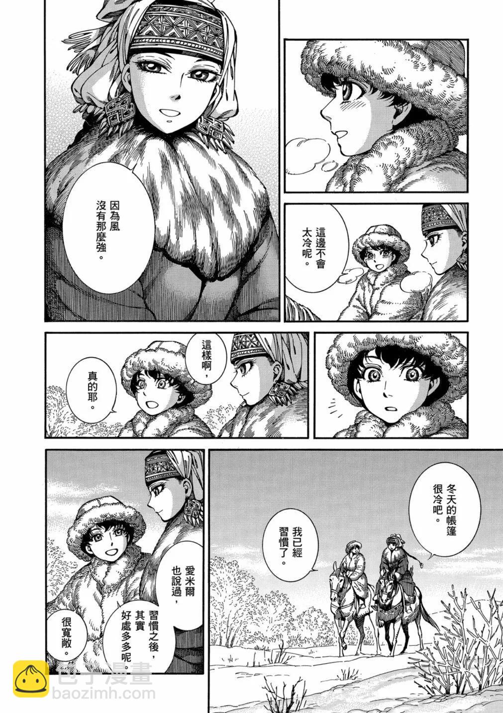 《姊嫁物语》第14卷 第30页