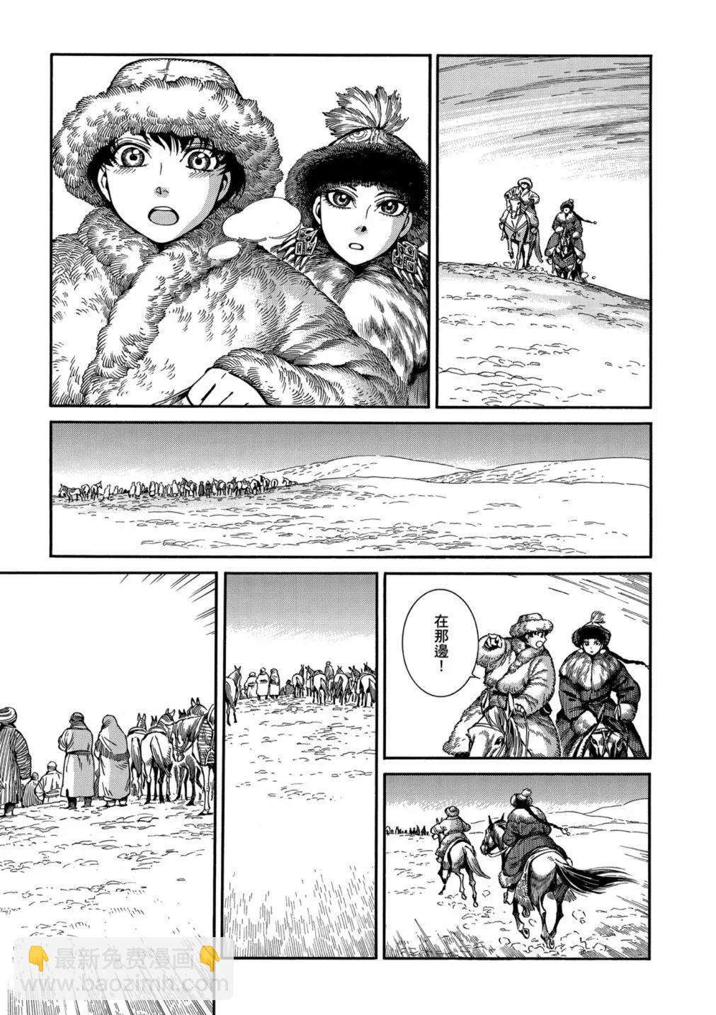 《姊嫁物语》第14卷 第39页