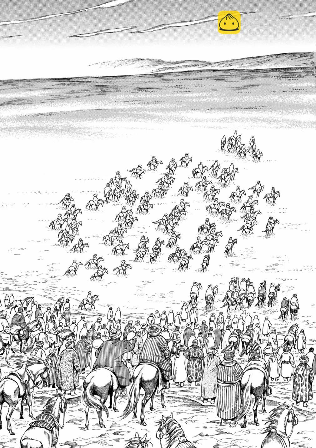 《姊嫁物语》第14卷 第41页