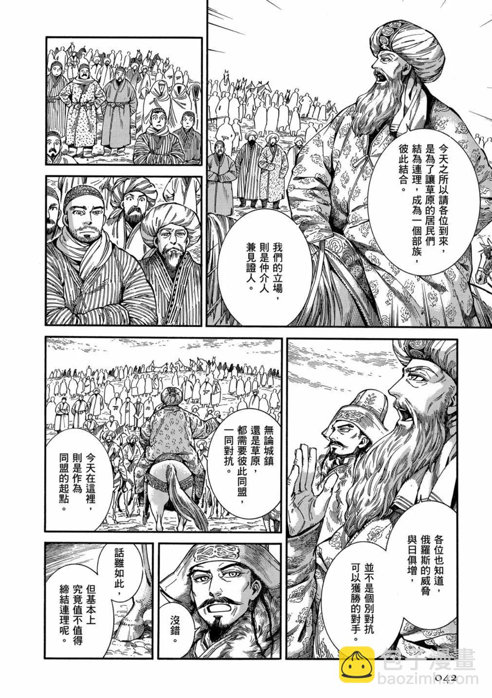 《姊嫁物语》第14卷 第44页