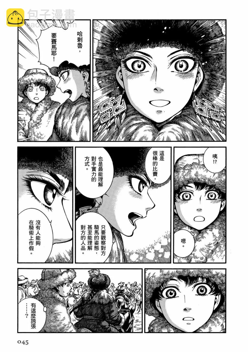 《姊嫁物语》第14卷 第47页