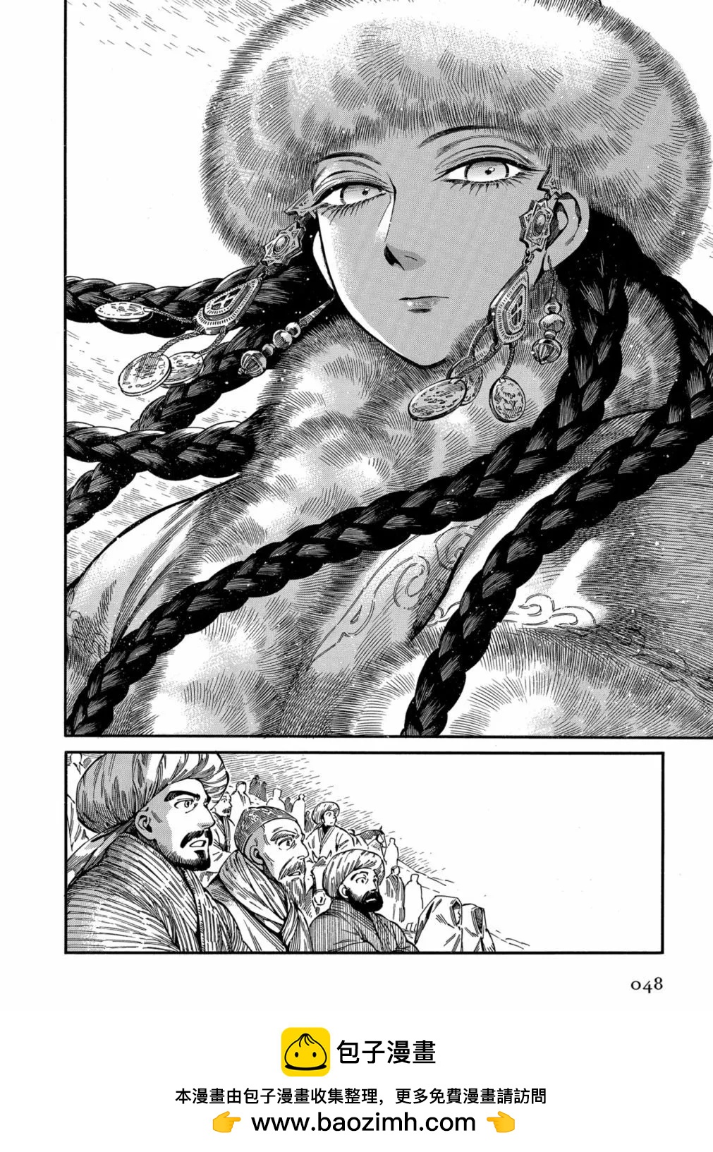 《姊嫁物语》第14卷 第50页