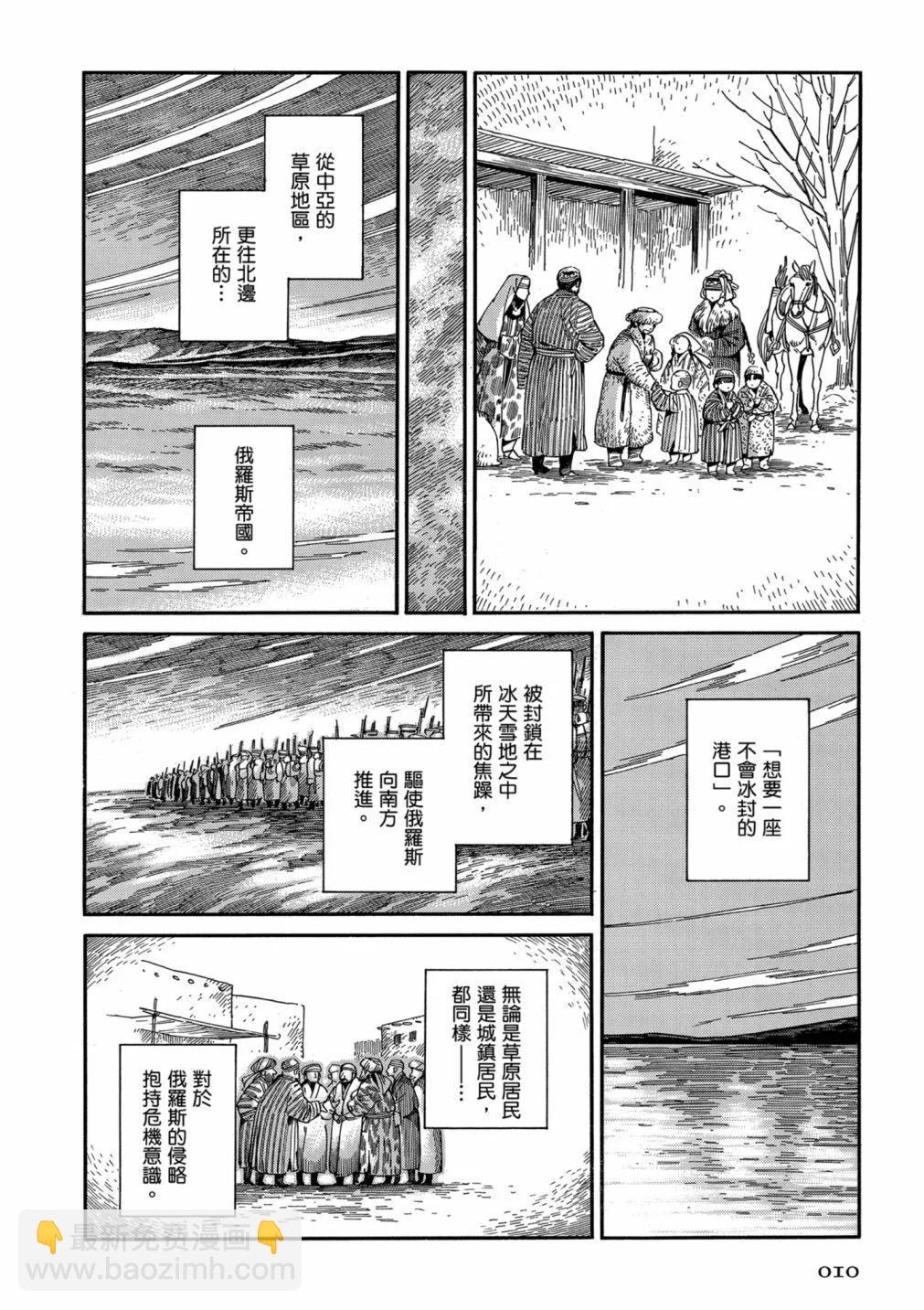 《姊嫁物语》第14卷 第12页