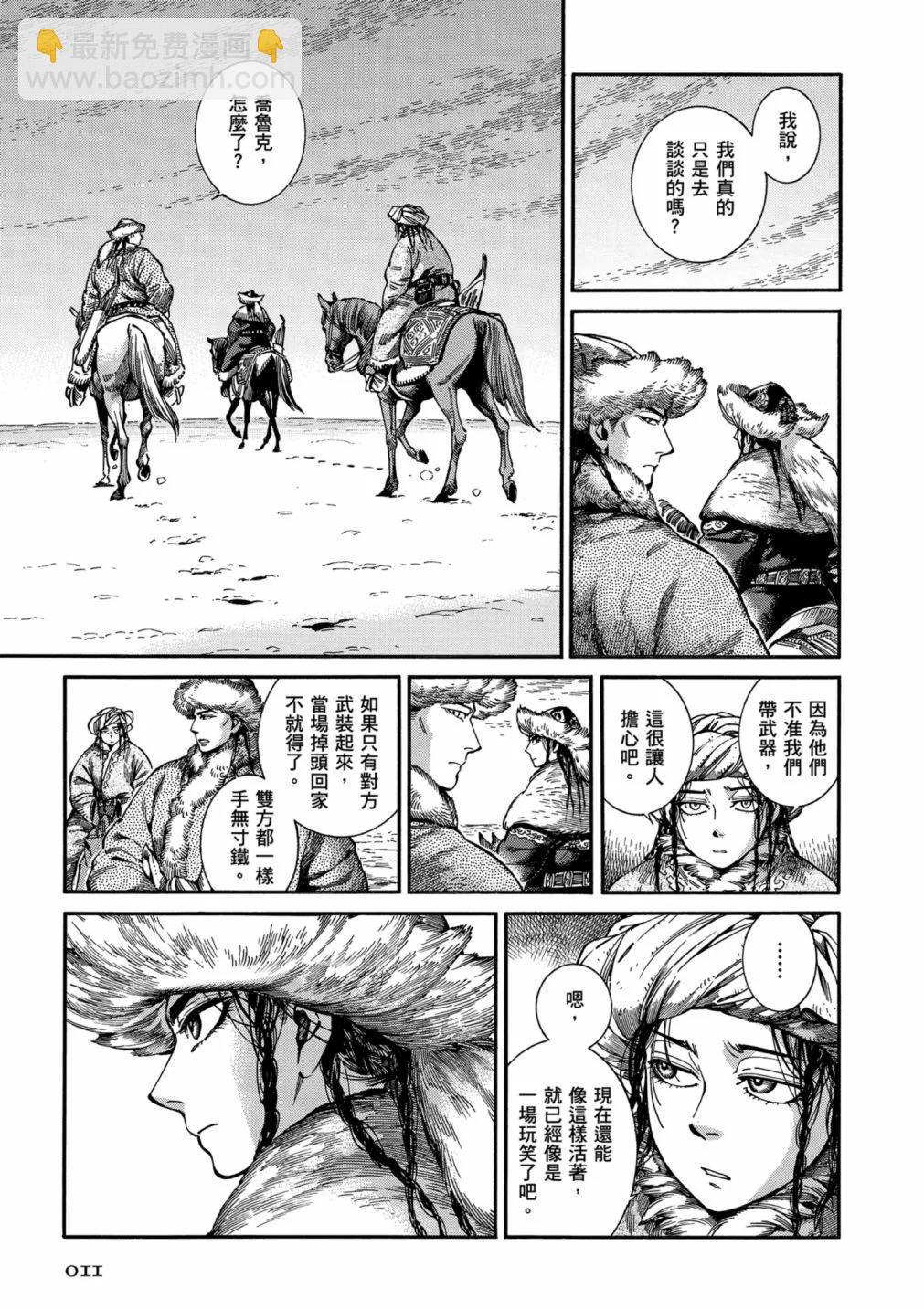《姊嫁物语》第14卷 第13页