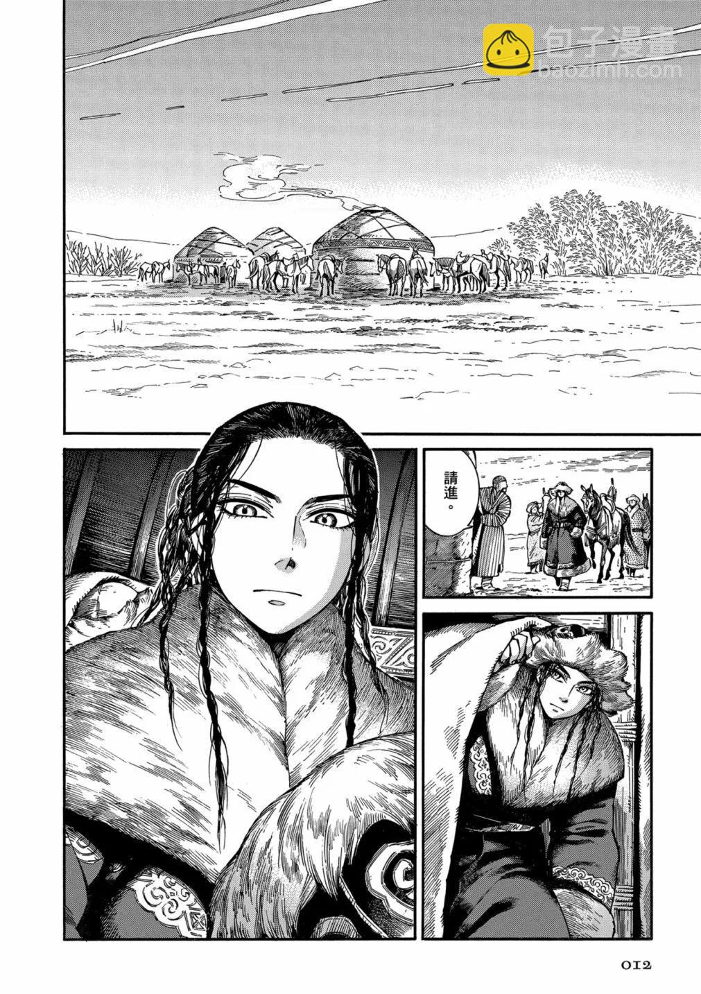 《姊嫁物语》第14卷 第14页