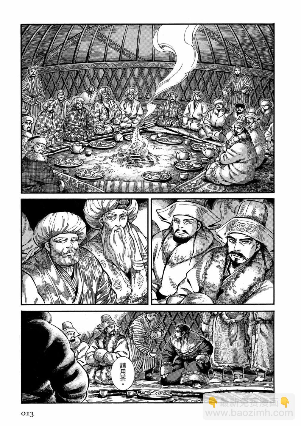 《姊嫁物语》第14卷 第15页