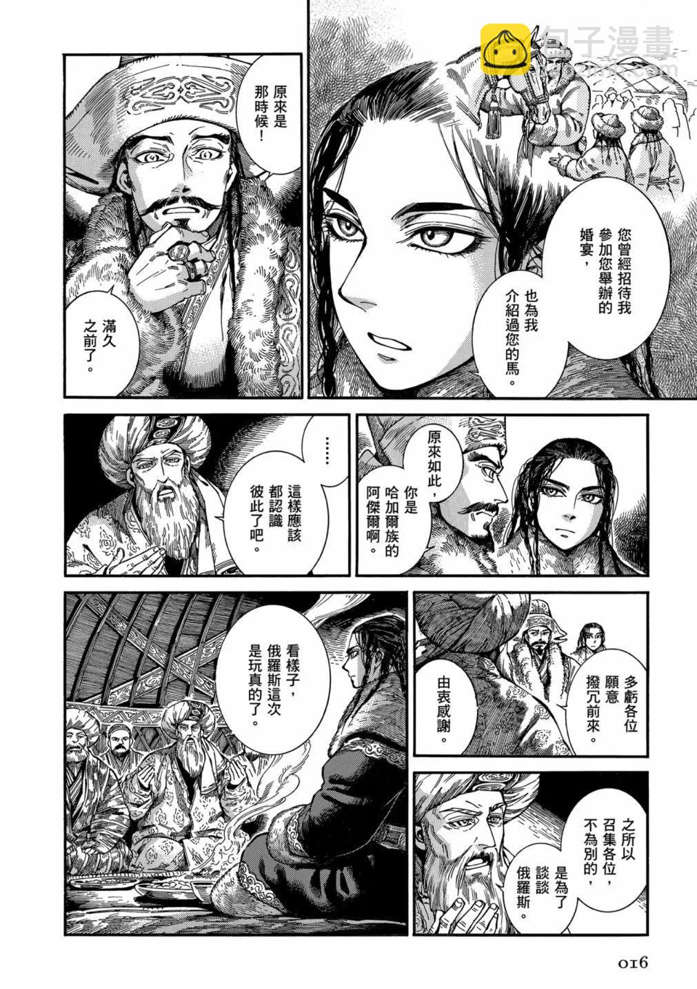 《姊嫁物语》第14卷 第18页