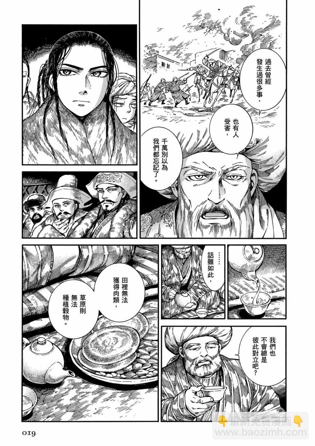《姊嫁物语》第14卷 第21页