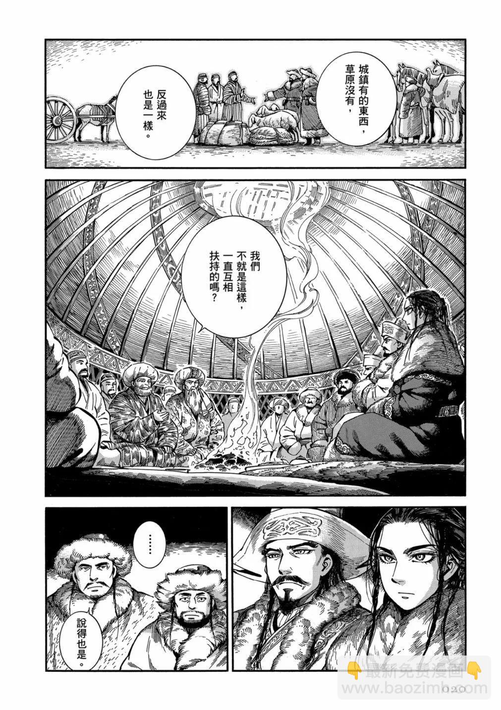 《姊嫁物语》第14卷 第22页