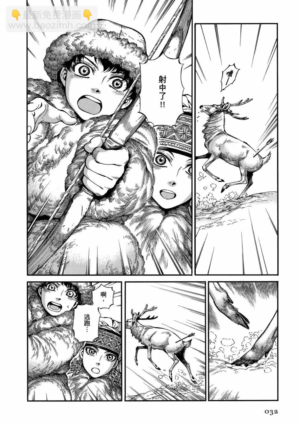 《姊嫁物语》第14卷 第34页
