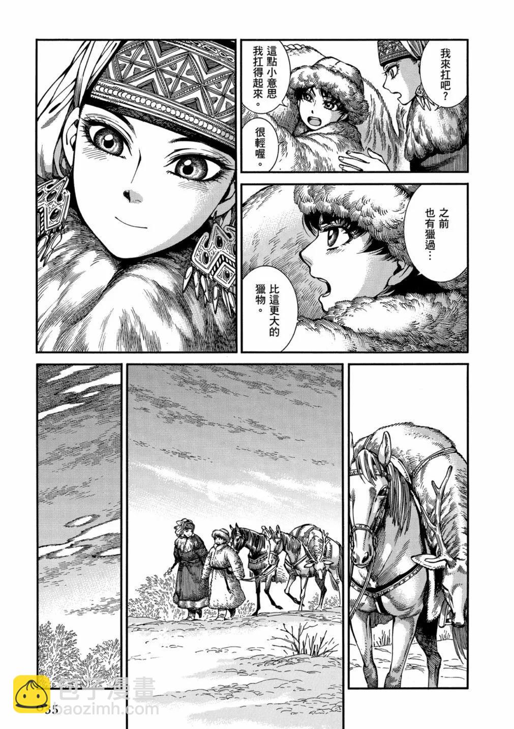 《姊嫁物语》第14卷 第37页