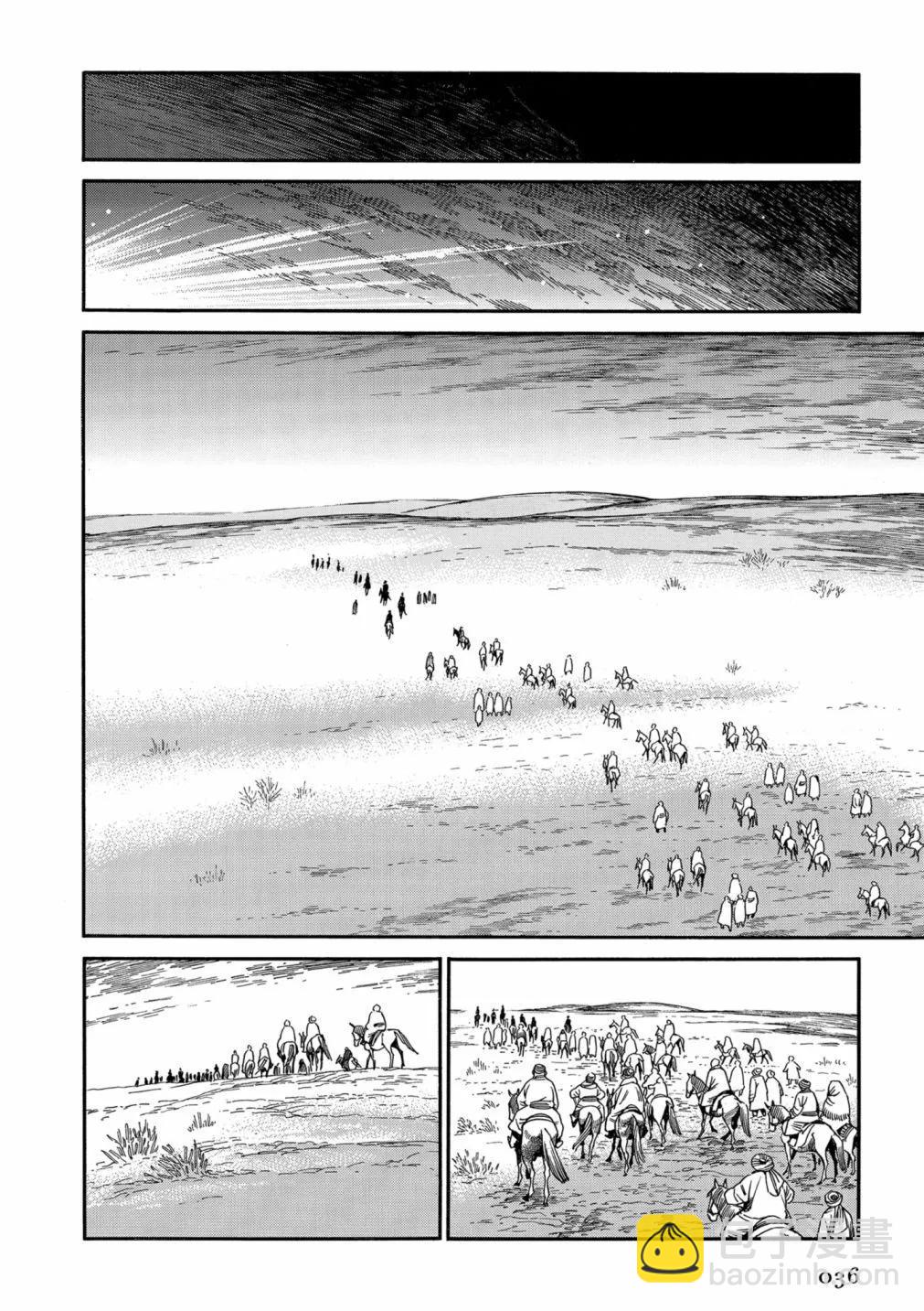 《姊嫁物语》第14卷 第38页