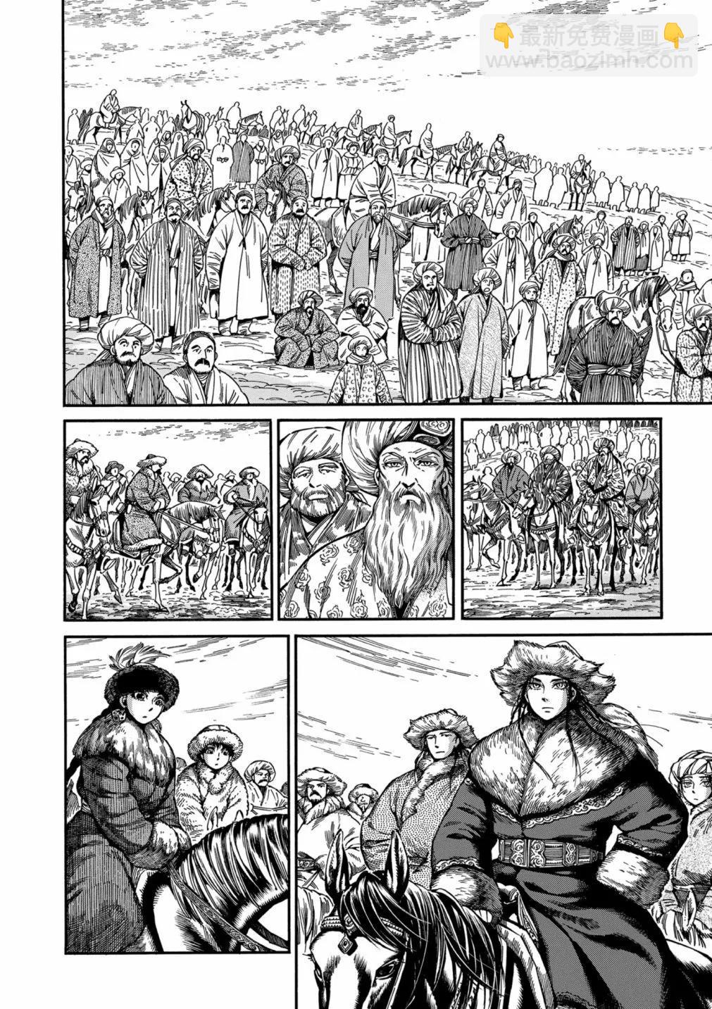 《姊嫁物语》第14卷 第42页