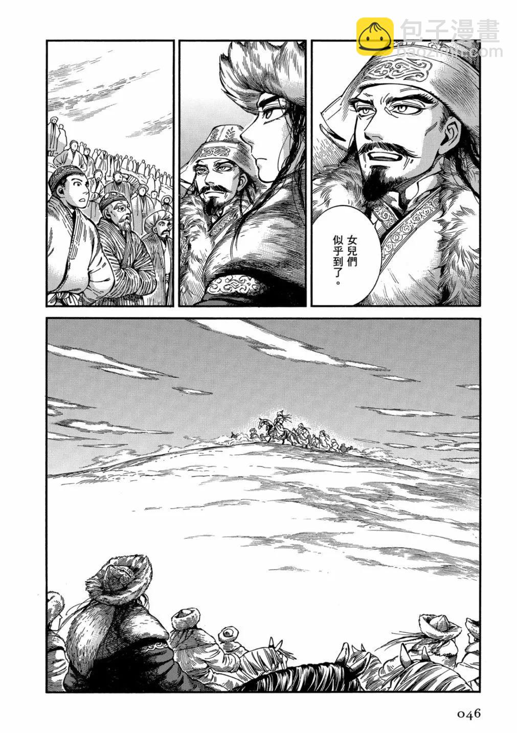 《姊嫁物语》第14卷 第48页