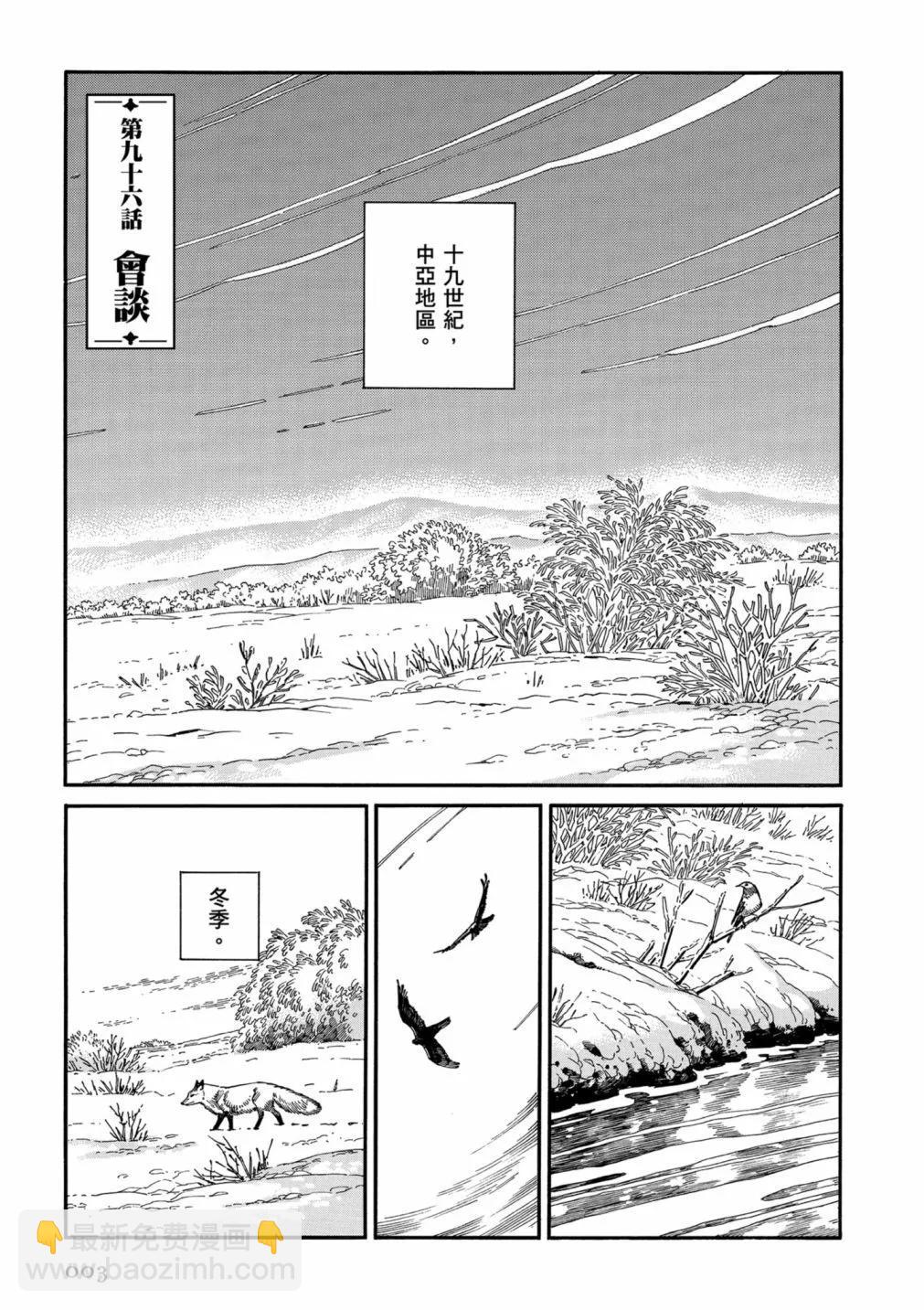 《姊嫁物语》第14卷 第5页