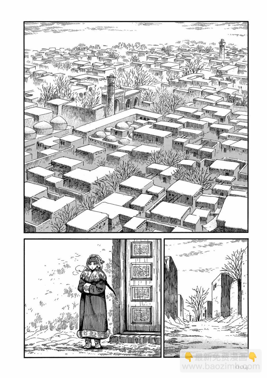 《姊嫁物语》第14卷 第6页