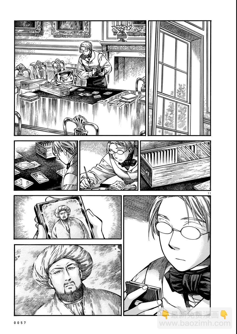 《姊嫁物语》第109话 第11页