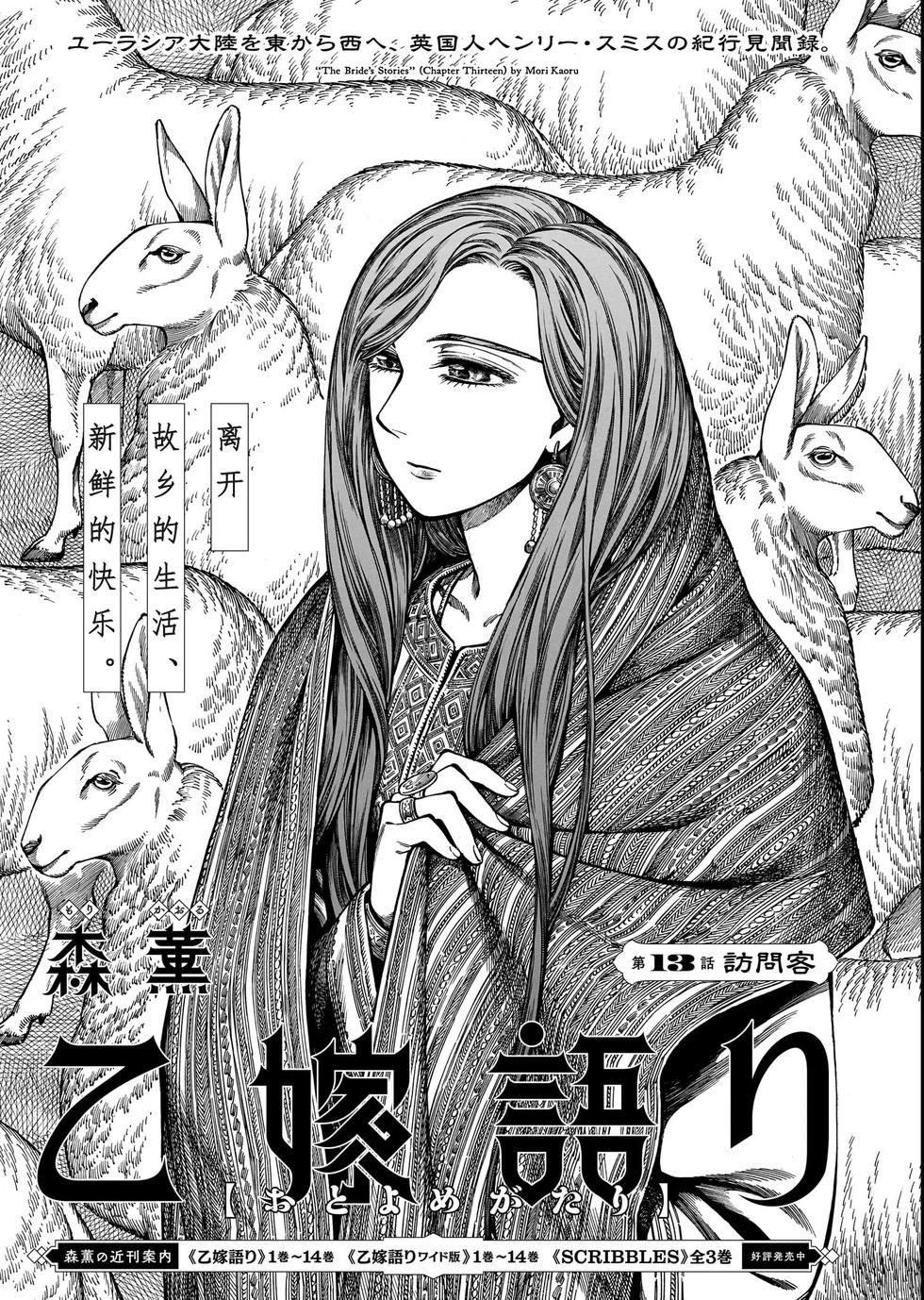 《姊嫁物语》第109话 第1页