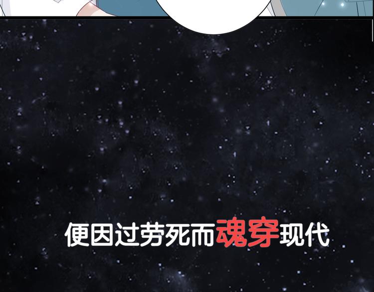 《女皇驾到》序章 总攻女皇穿越对上霸道总裁 第10页