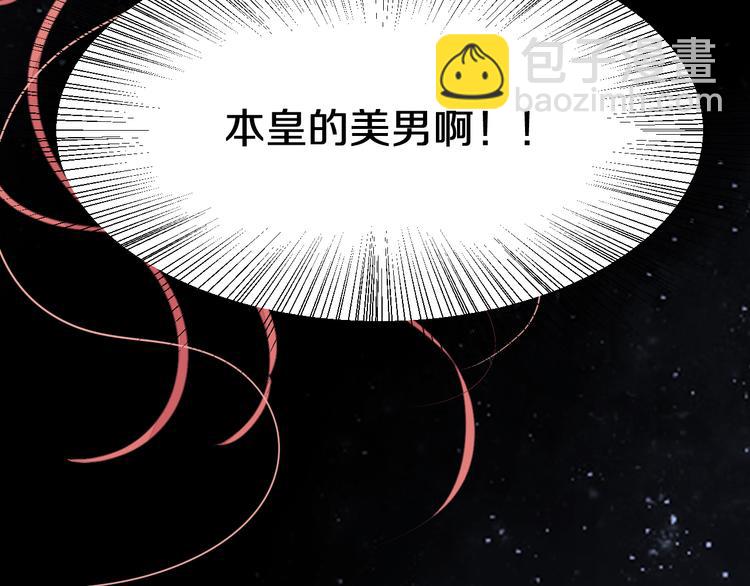《女皇驾到》序章 总攻女皇穿越对上霸道总裁 第16页