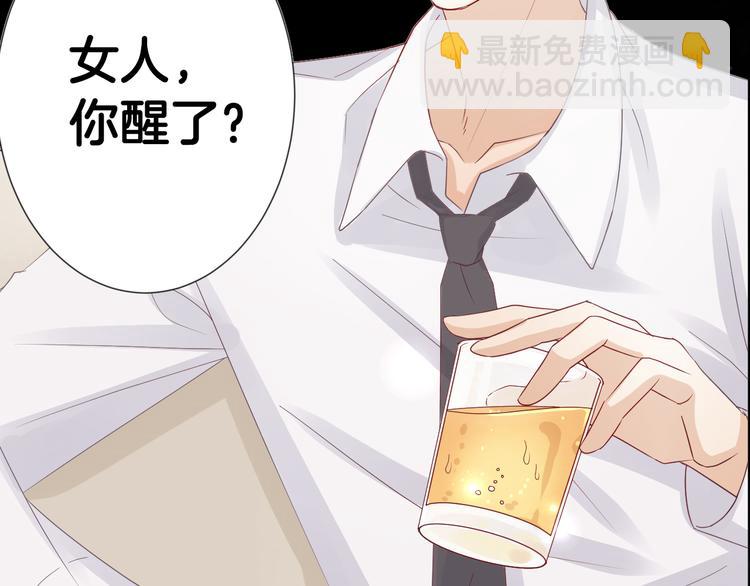 《女皇驾到》序章 总攻女皇穿越对上霸道总裁 第24页