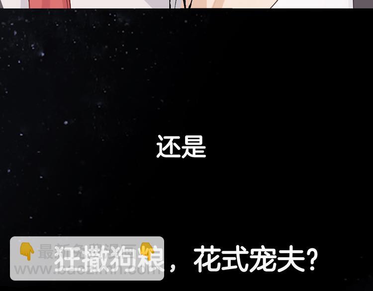 《女皇驾到》序章 总攻女皇穿越对上霸道总裁 第40页