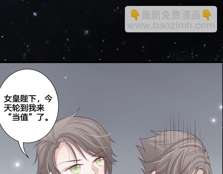 《女皇驾到》序章 总攻女皇穿越对上霸道总裁 第8页
