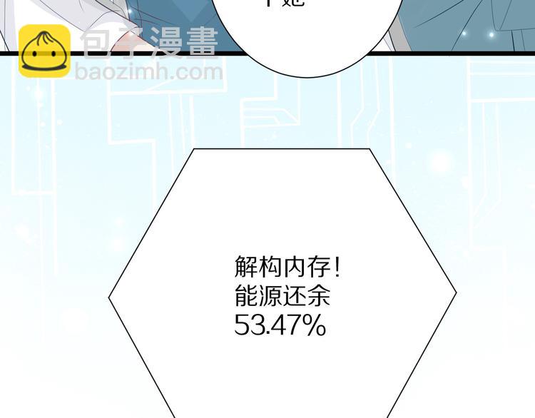 《女皇驾到》第1话女皇穿越PK霸道总裁 第10页
