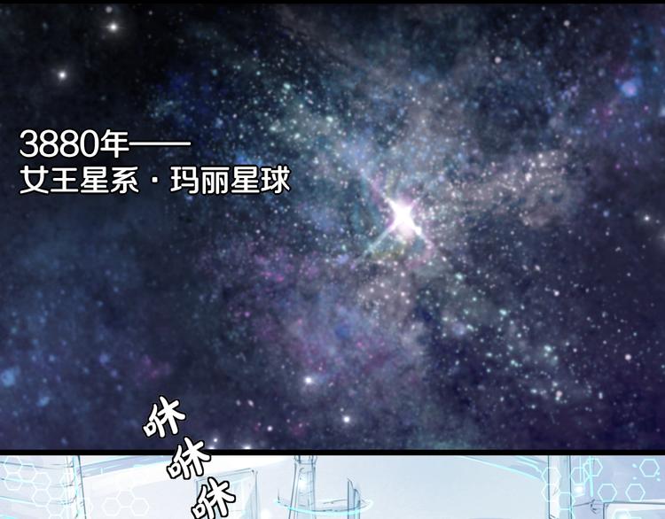 《女皇驾到》第1话女皇穿越PK霸道总裁 第1页