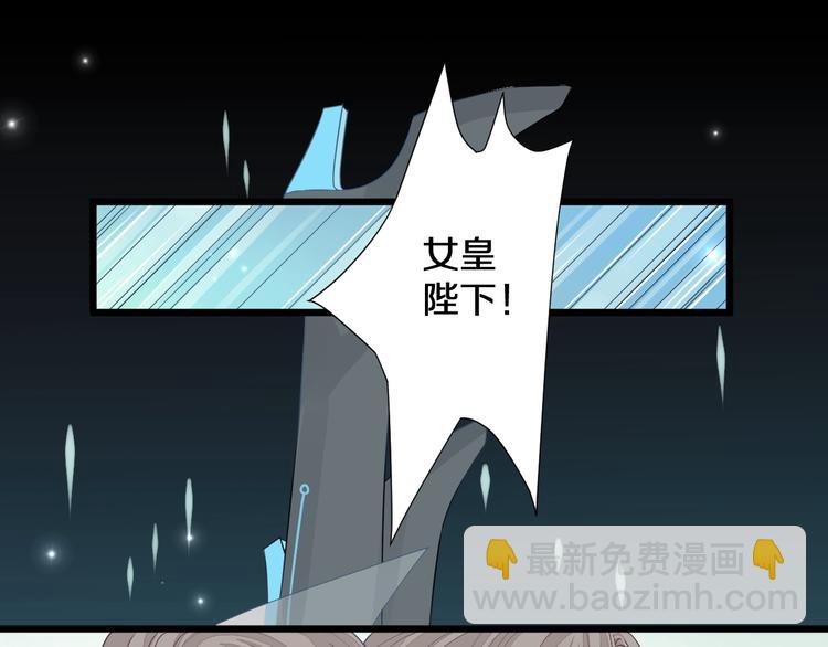 《女皇驾到》第1话女皇穿越PK霸道总裁 第22页