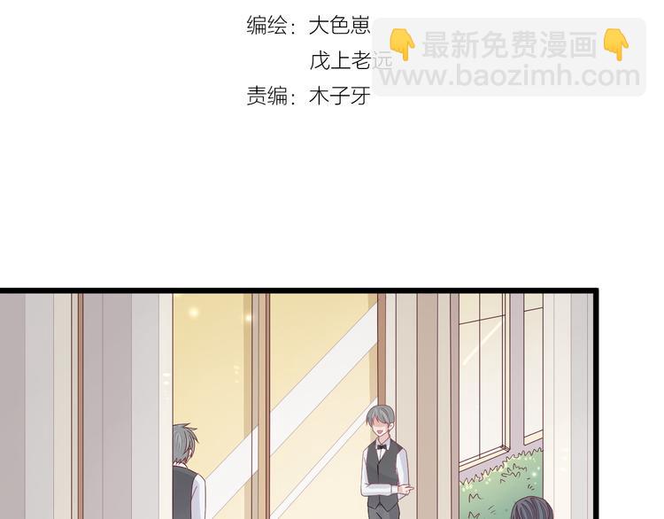 《女皇驾到》第1话女皇穿越PK霸道总裁 第29页