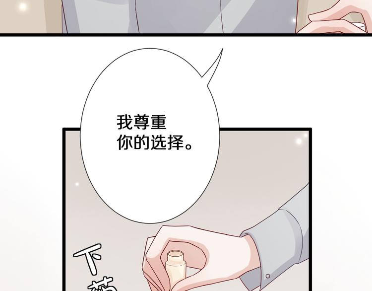 《女皇驾到》第1话女皇穿越PK霸道总裁 第36页