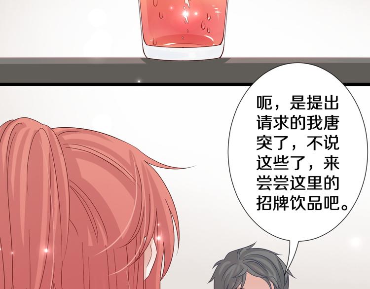 《女皇驾到》第1话女皇穿越PK霸道总裁 第40页