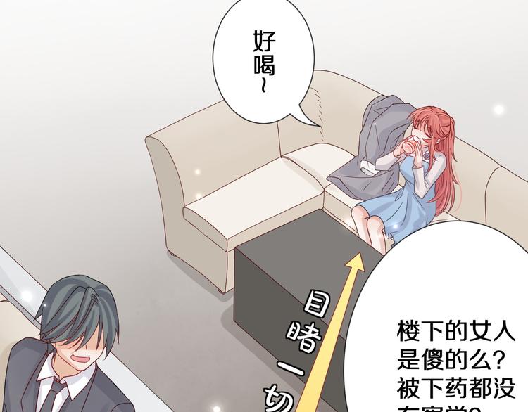 《女皇驾到》第1话女皇穿越PK霸道总裁 第45页