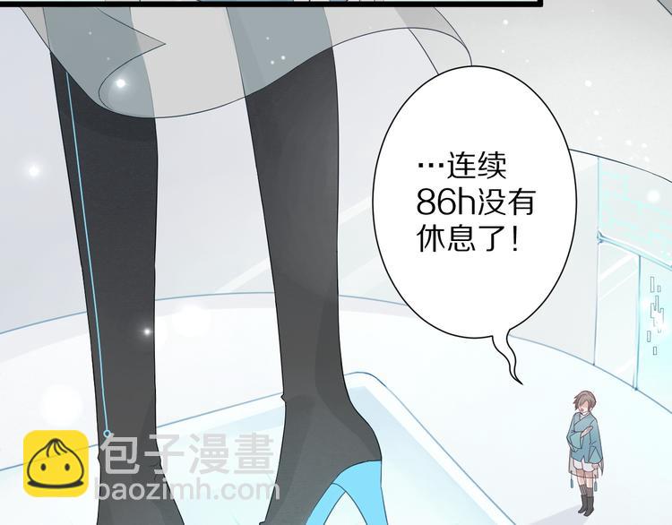 《女皇驾到》第1话女皇穿越PK霸道总裁 第4页