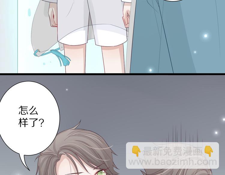 《女皇驾到》第1话女皇穿越PK霸道总裁 第8页