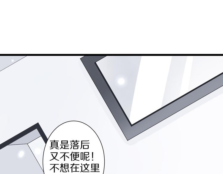 《女皇驾到》第3话总攻女皇展示虐渣技巧 第12页