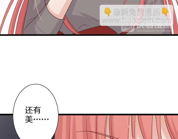 《女皇驾到》第3话总攻女皇展示虐渣技巧 第19页
