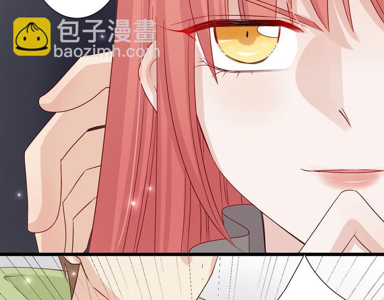 《女皇驾到》第3话总攻女皇展示虐渣技巧 第20页