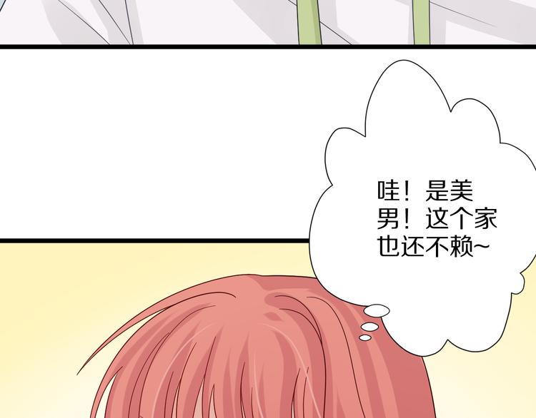 《女皇驾到》第3话总攻女皇展示虐渣技巧 第27页