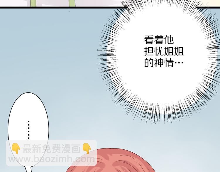 《女皇驾到》第3话总攻女皇展示虐渣技巧 第42页