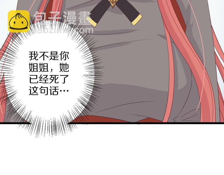 《女皇驾到》第3话总攻女皇展示虐渣技巧 第44页